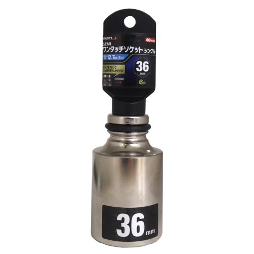 ４ＷＳ３６－６Ｋ　ＳＥＭＩワンタッチソケット　シングル　３６ｍｍ　６角