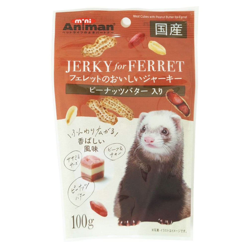 ミニアニマン　フェレットのおいしいジャーキー　ピーナッツバター入り　１００ｇ