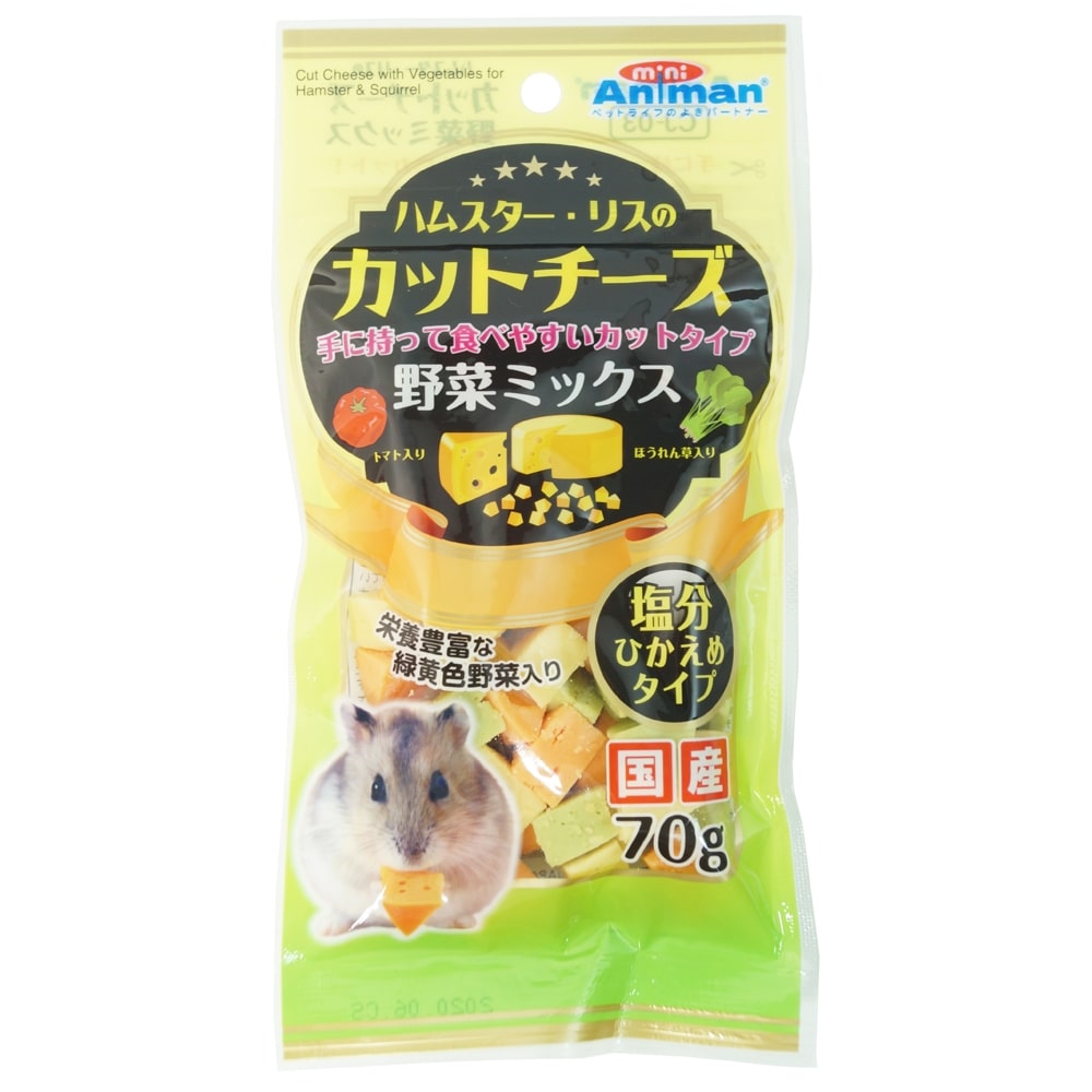 ハムスターリスのカットチーズ野菜ミックス70ｇ　ハムスター　おやつ