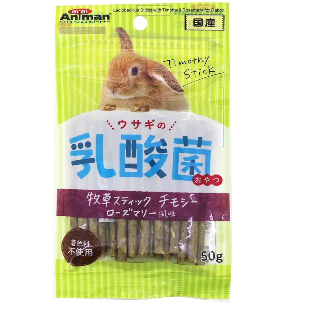 ドギーマンハヤシ　ウサギの乳酸菌おやつ 牧草ＳＴ　ローズマリー５０ｇ