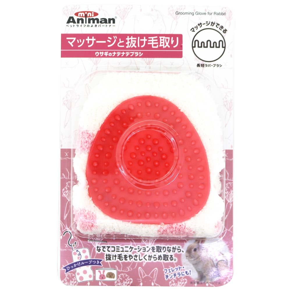 ドギーマンハヤシ　ナデナデブラシ ウサギ用