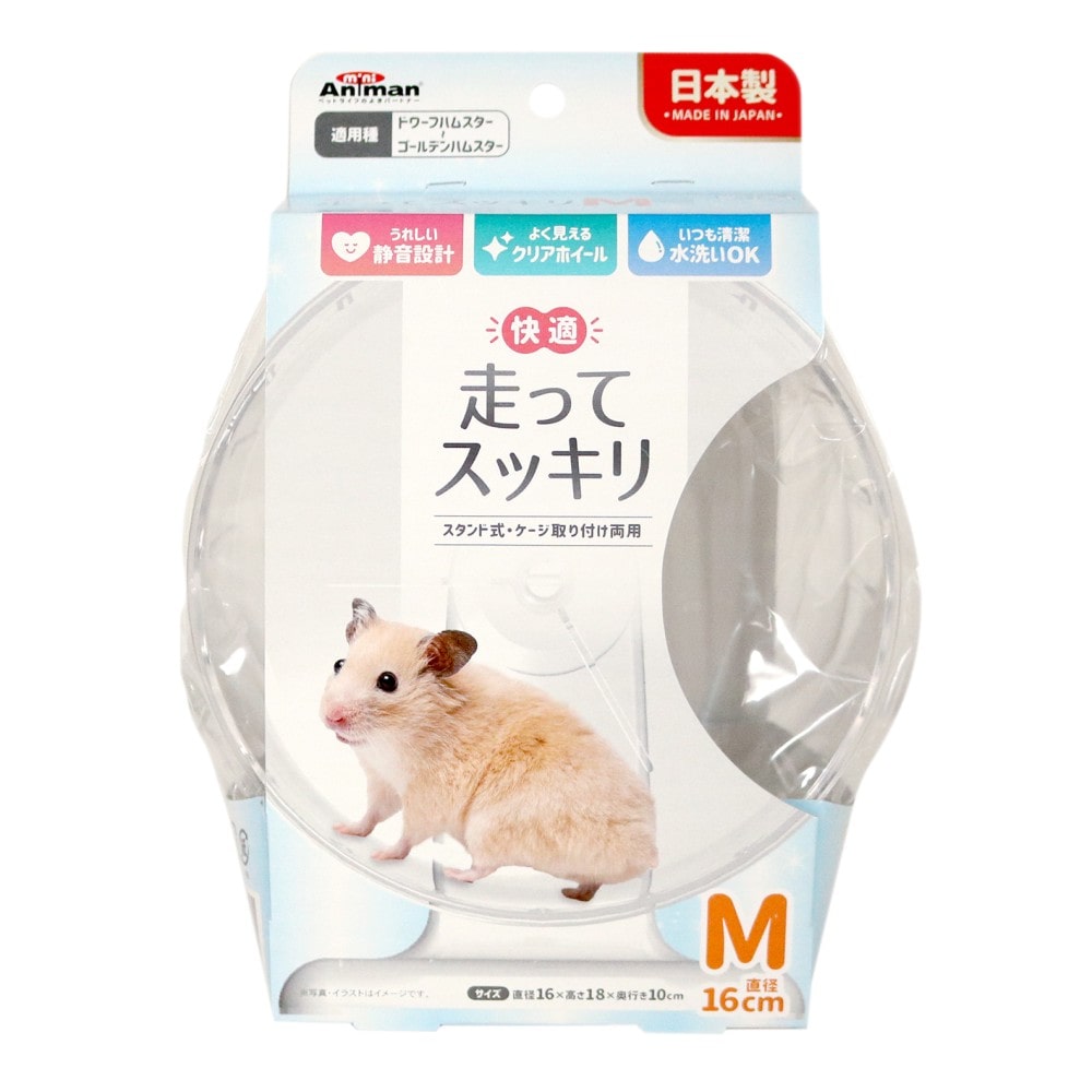 ミニアニマン　快適　走ってスッキリＭ