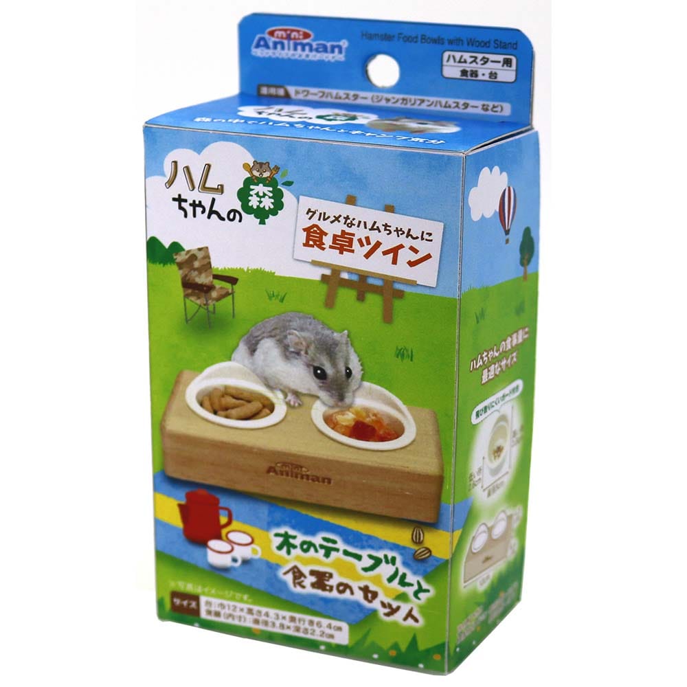 ドギーマンハヤシ　ハムちゃんの森 食卓ツイン