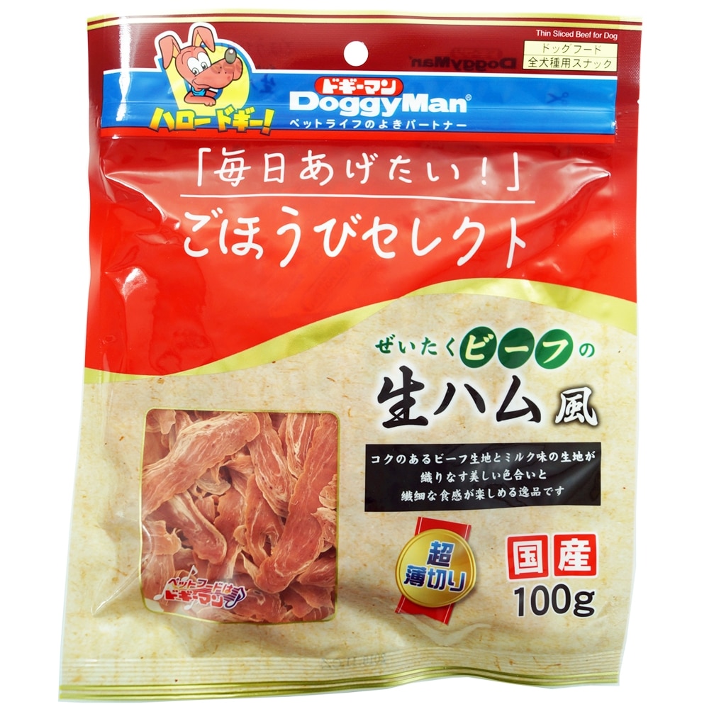 ごほうびセレクト　ぜいたくビーフの生ハム風　１００ｇ【犬のおやつ】 ぜいたくビーフの生ハム風 １００ｇ