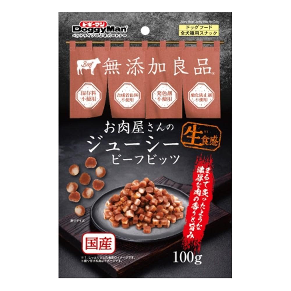 ドギーマンハヤシ　お肉屋さんのジューシービーフビッツ　１００ｇ