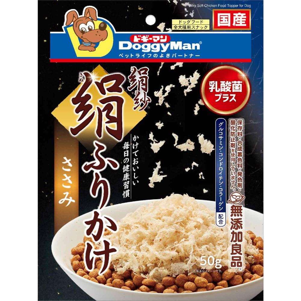 ドギーマンハヤシ　絹紗　絹ふりかけ　ささみ５０ｇ ささみ