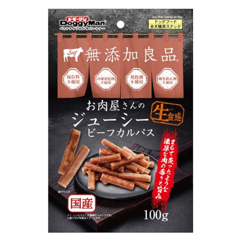 ドギーマンハヤシ　お肉屋さんのジューシービーフカルパス　１００ｇ