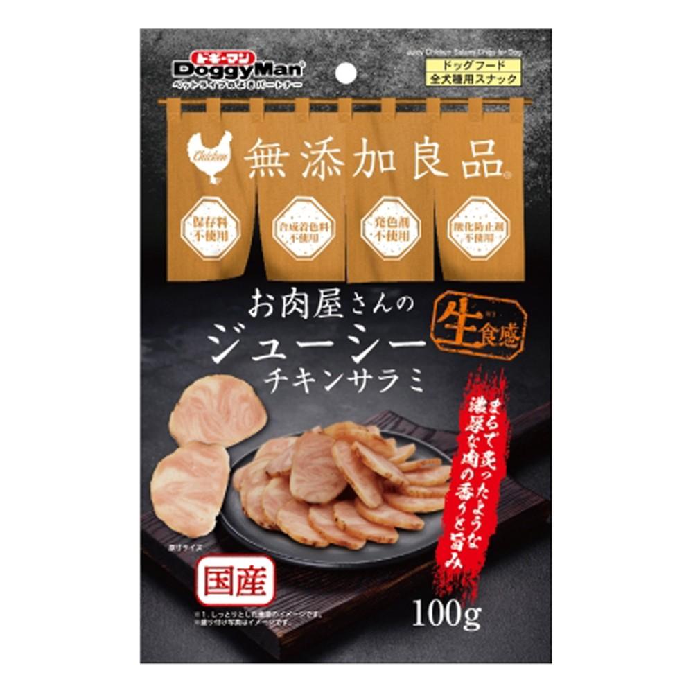 ドギーマンハヤシ　お肉屋さんのジューシーチキンサラミ　１００ｇ