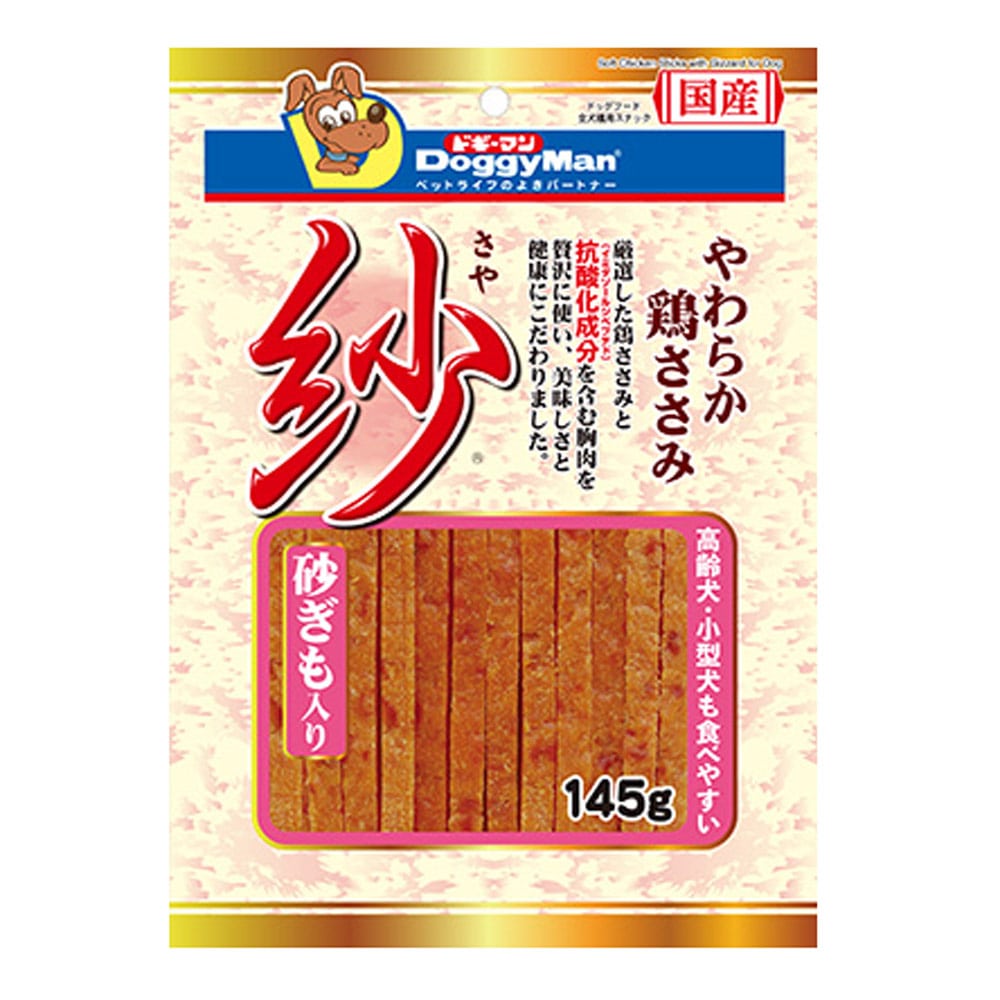 ドギーマンハヤシ 紗 砂ぎも入り 145g 砂ぎも入り