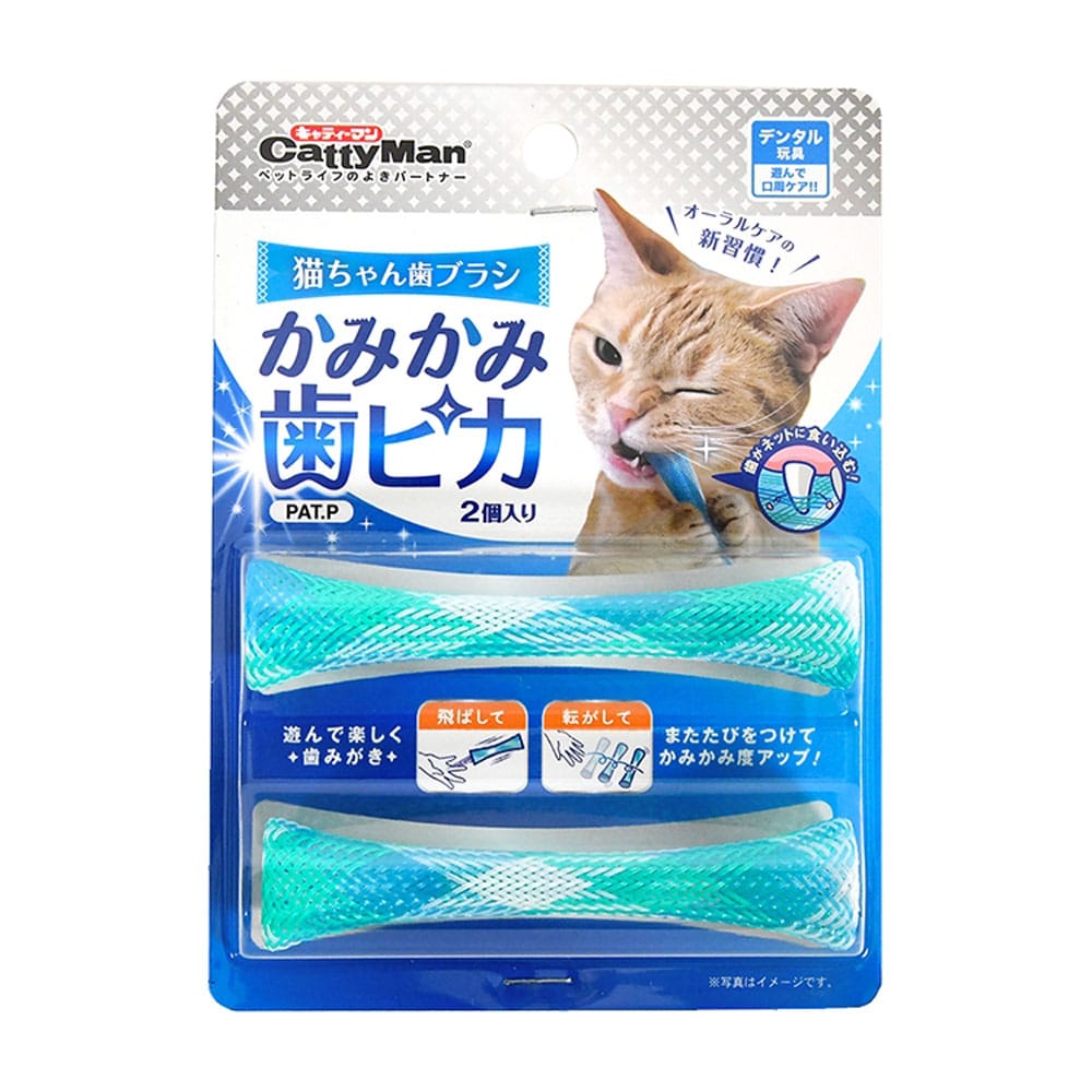ドギーマンハヤシ　猫ちゃん歯ブラシ　かみかみ歯ピカ　２個入