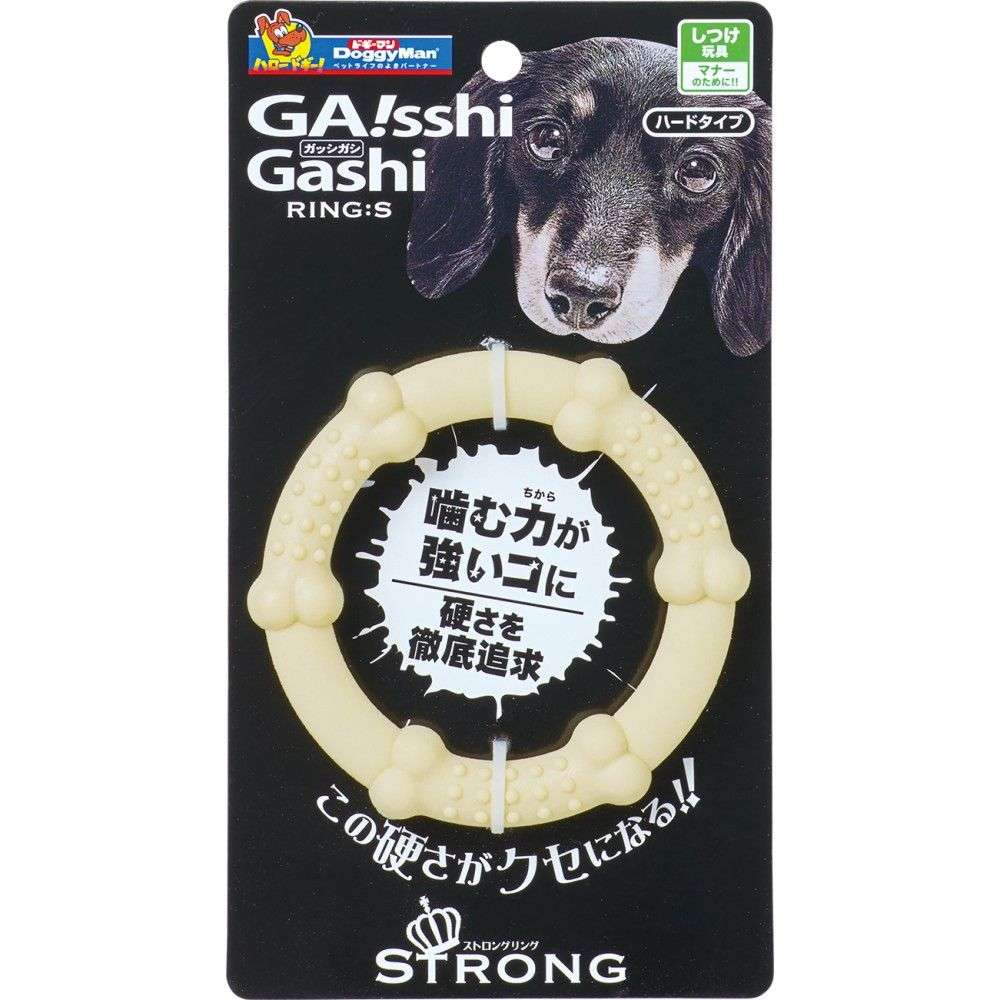 ガッシガシ　リングＳ