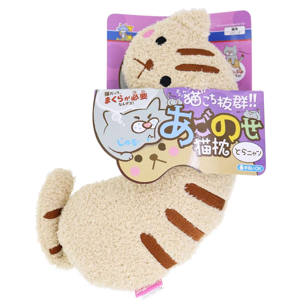 ドギーマンハヤシ　あごのせ猫枕　とらにゃん