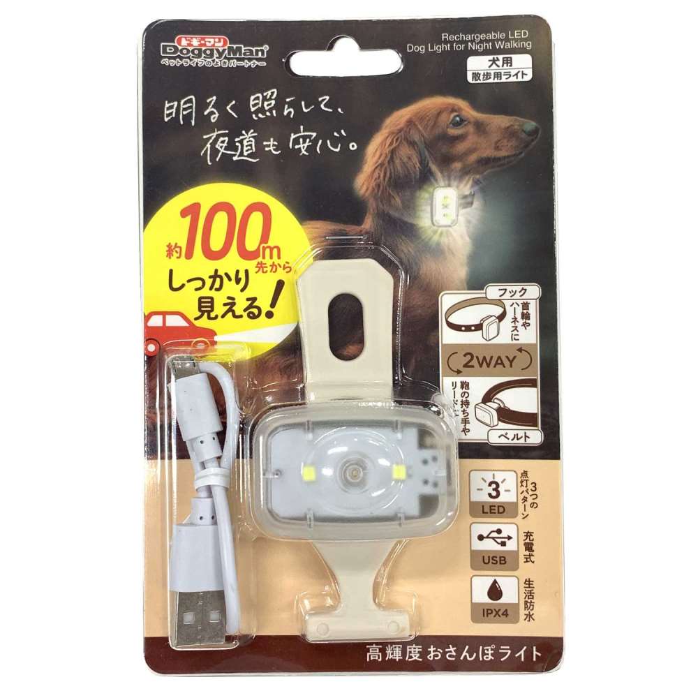 ドギーマンハヤシ　高輝度おさんぽライト　1