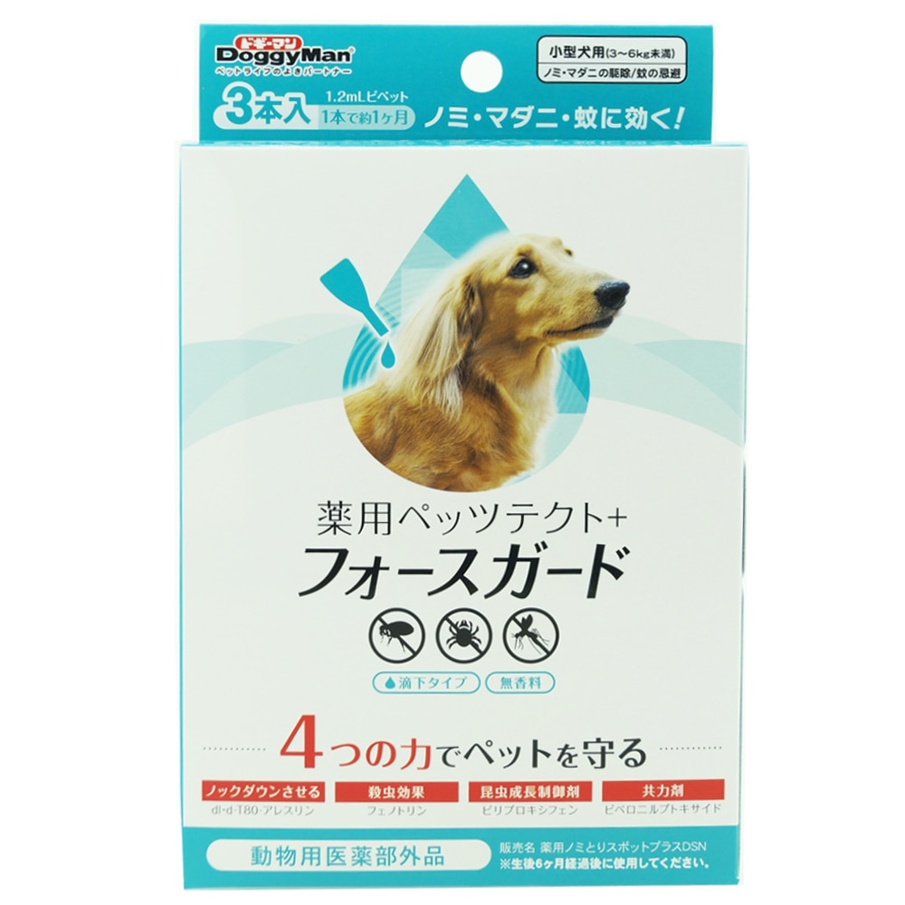 薬用ペッツテクト フォースガード 小型犬用 ３本入 ノミ ダニ駆除 ペット ホームセンターコーナンの通販サイト