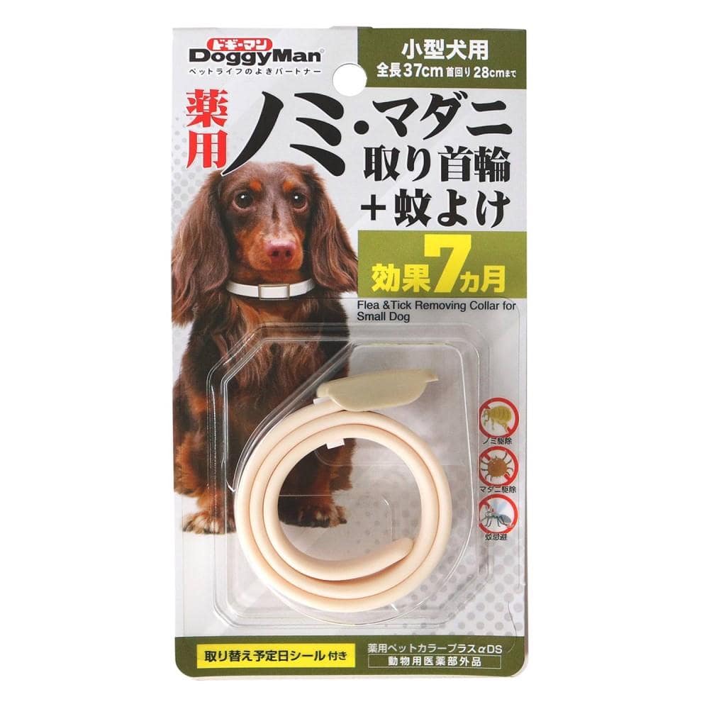ドギーマンハヤシ　薬用ノミ・マダニ取り首輪＋蚊よけ　小型犬用 小型犬用