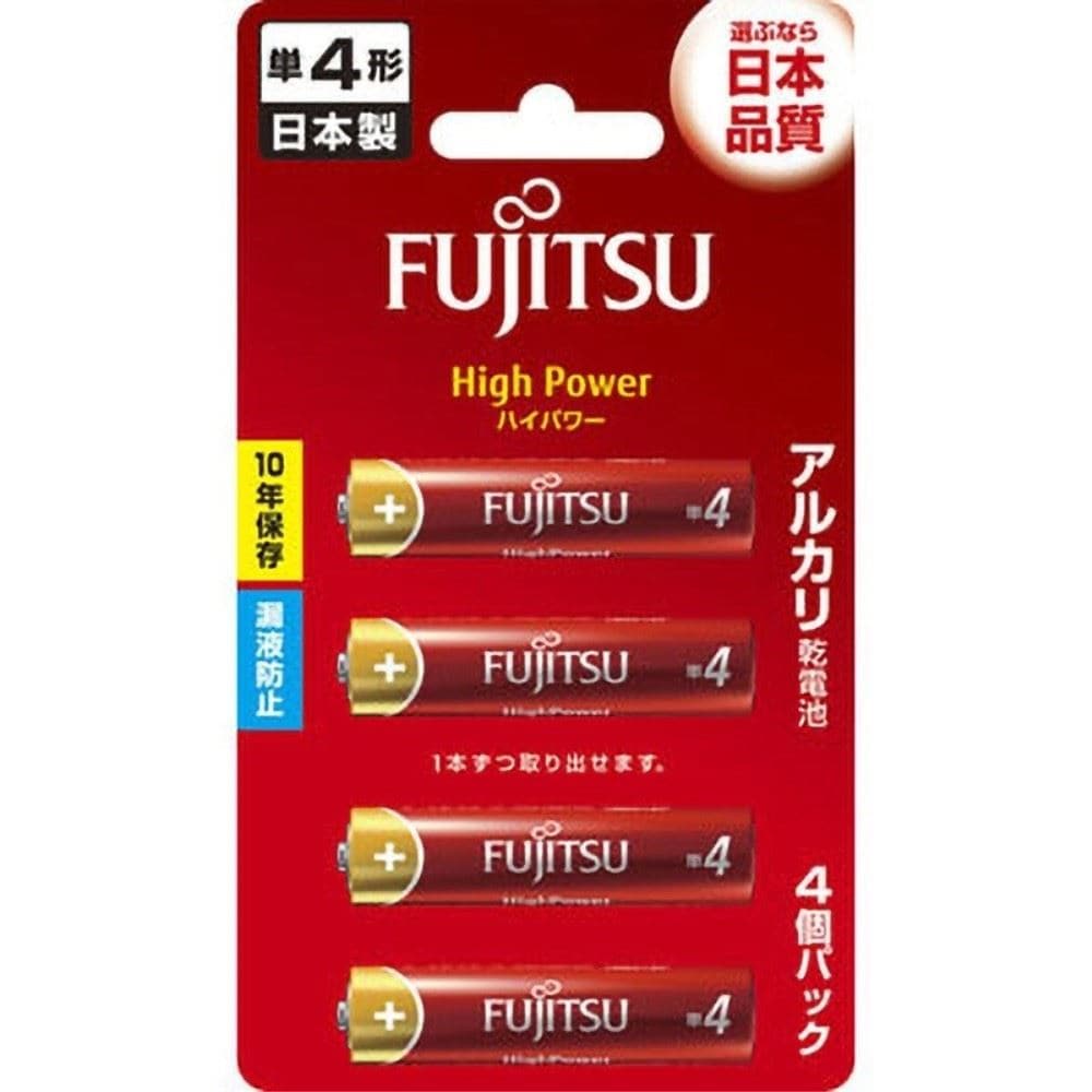 富士通（High　Power）　アルカリ乾電池　単４形　１．５Ｖ　４個パック　日本製　ＬＲ０３ＦＨ（４Ｂ） 単4形