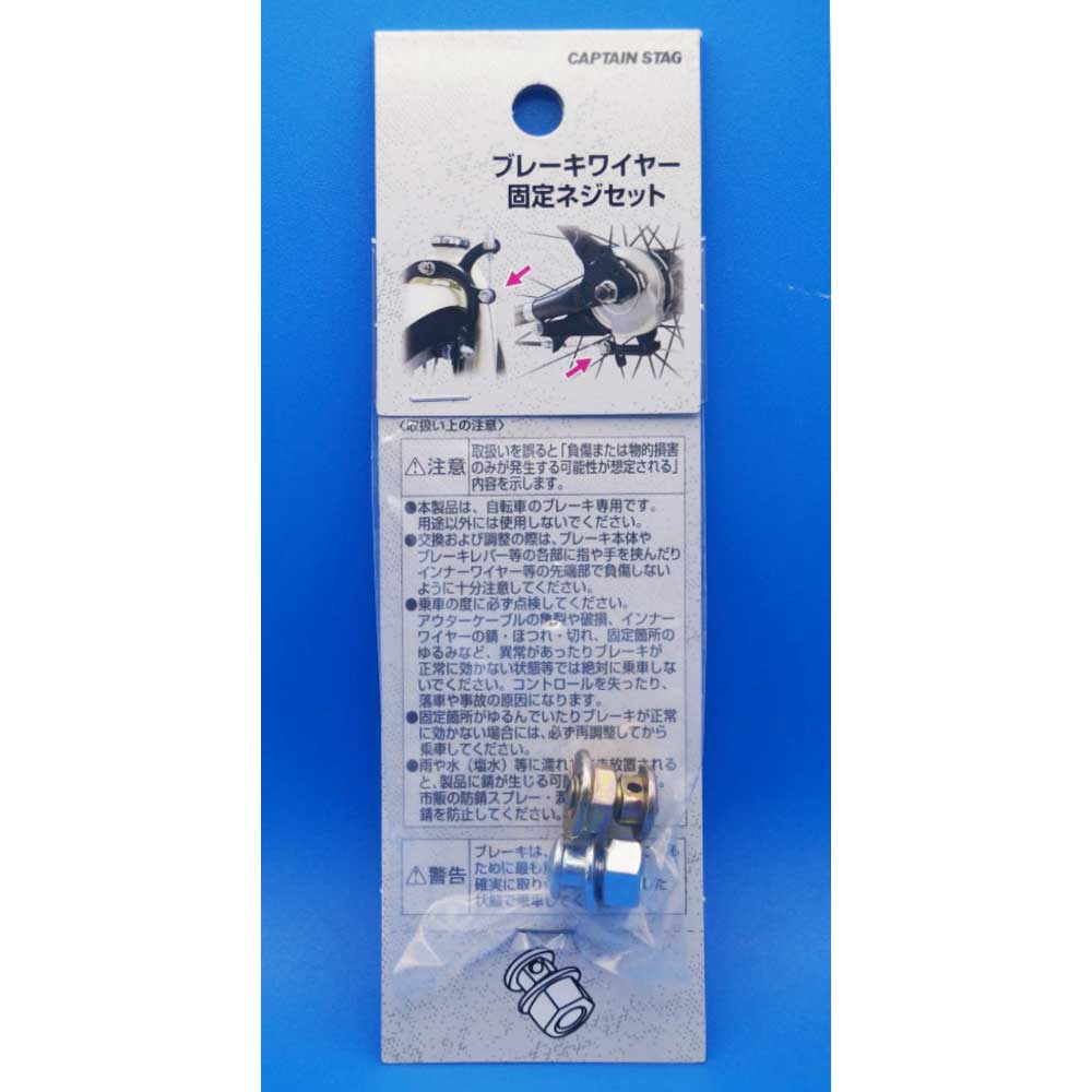 パール金属　だるまネジセット
