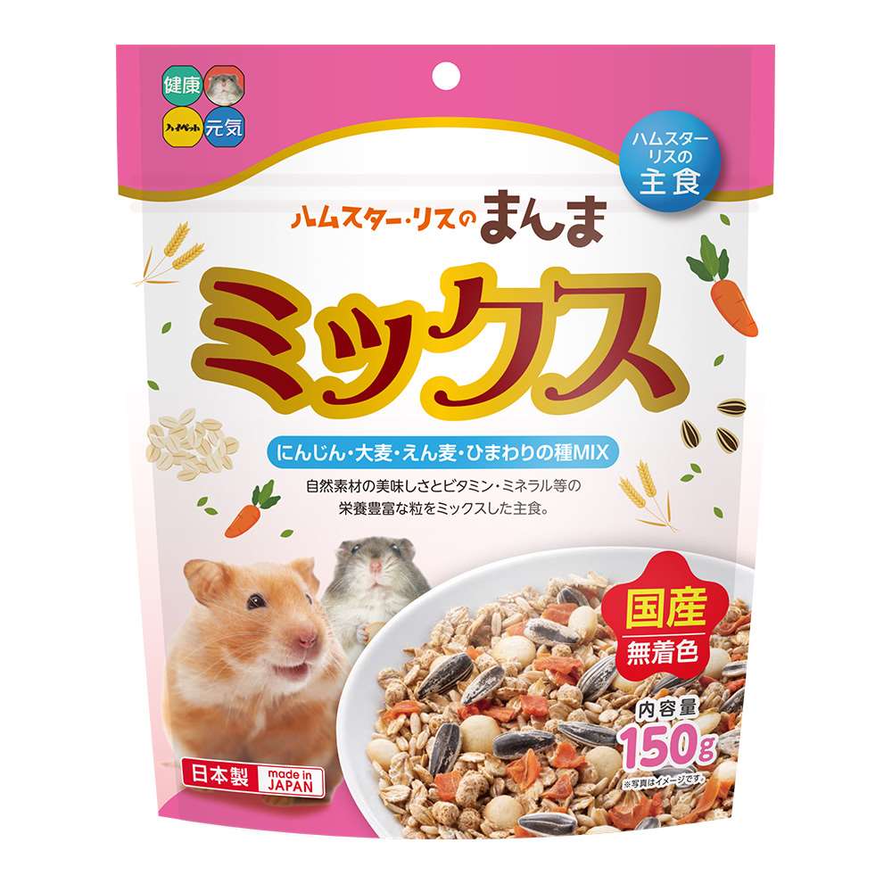ハイペット　ハムスター・リスのまんま　ミックス　１５０ｇ　150 ミックス
