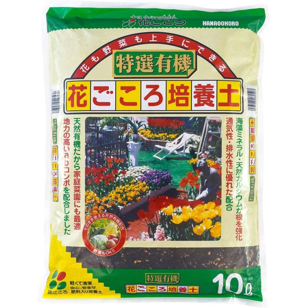 花ごころ　特選有機花ごころ培養土　１０Ｌ