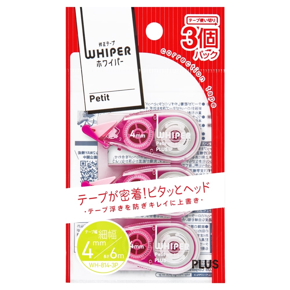 PLUS(プラス) 　修正テープ　ホワイパープチ　４ｍｍ幅　ピンク　ＷＨ‐８１４‐３Ｐ