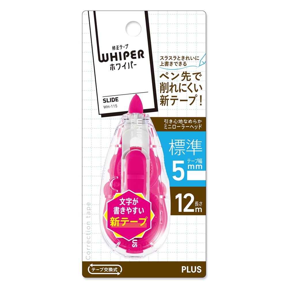 PLUS(プラス) 　修正テープ　ホワイパースライド　５ｍｍ幅　ピンク　ＷＨ‐１１５　４９‐５５２