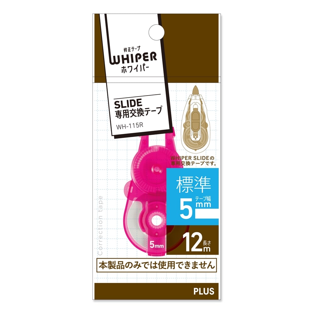 PLUS(プラス) 　修正テープ　ホワイパースライド　交換テープ　５ｍｍ幅　ピンク　ＷＨ‐１１５Ｒ　４９‐５５７
