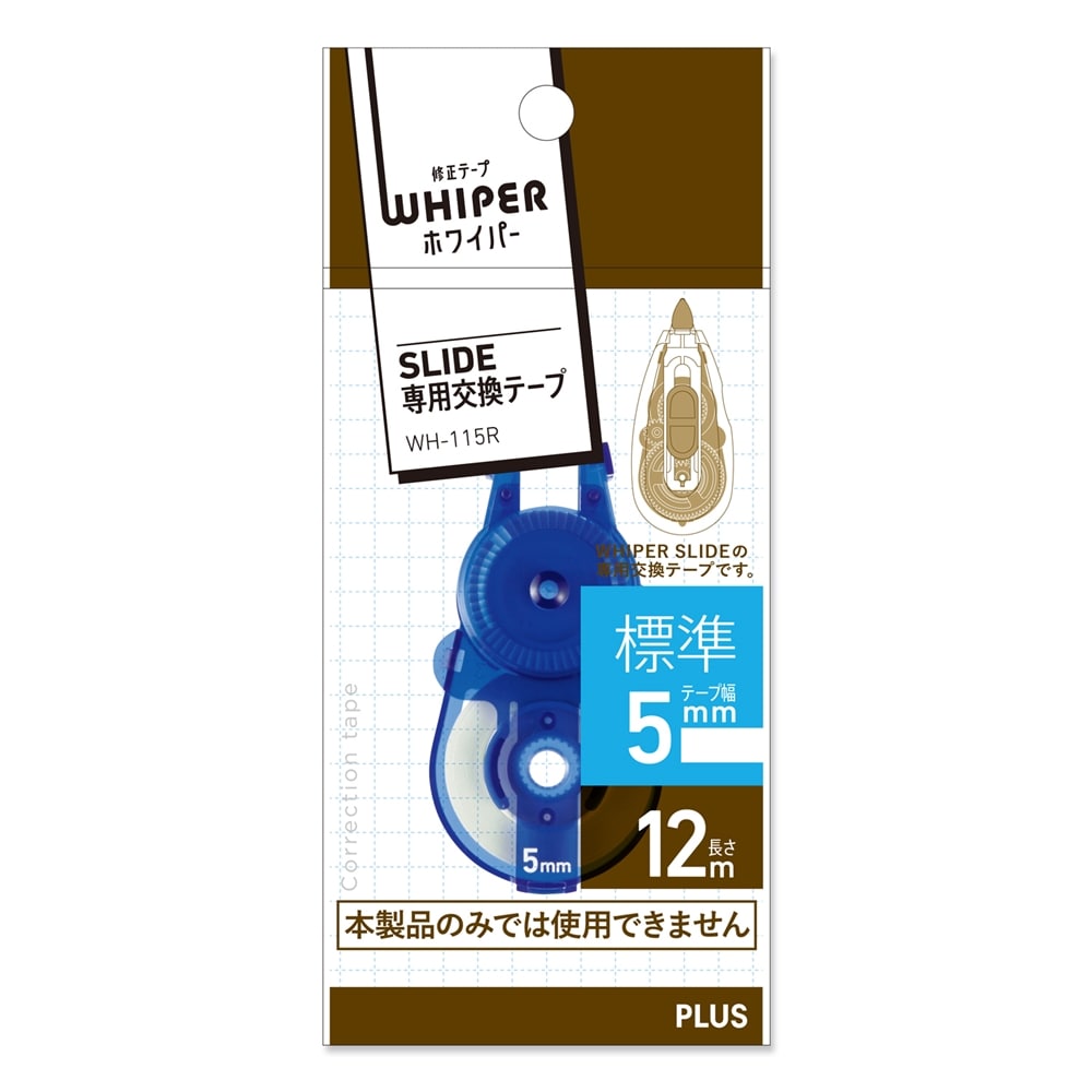 PLUS(プラス) 　修正テープ　ホワイパースライド　交換テープ　５ｍｍ幅　ブルー　ＷＨ‐１１５Ｒ　４９‐５５８