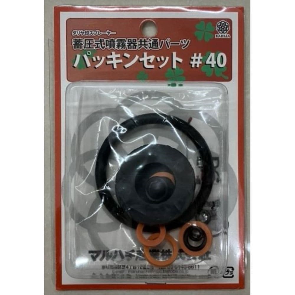 マルハチ産業　蓄圧用パッキンセット　＃４０