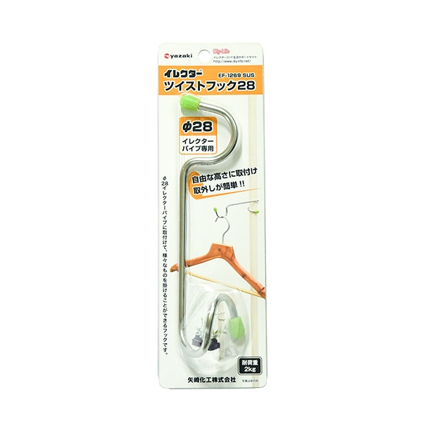 矢崎化工　イレクター　ツイストフック　ＥＦ－１２６９　ＳＵＳ