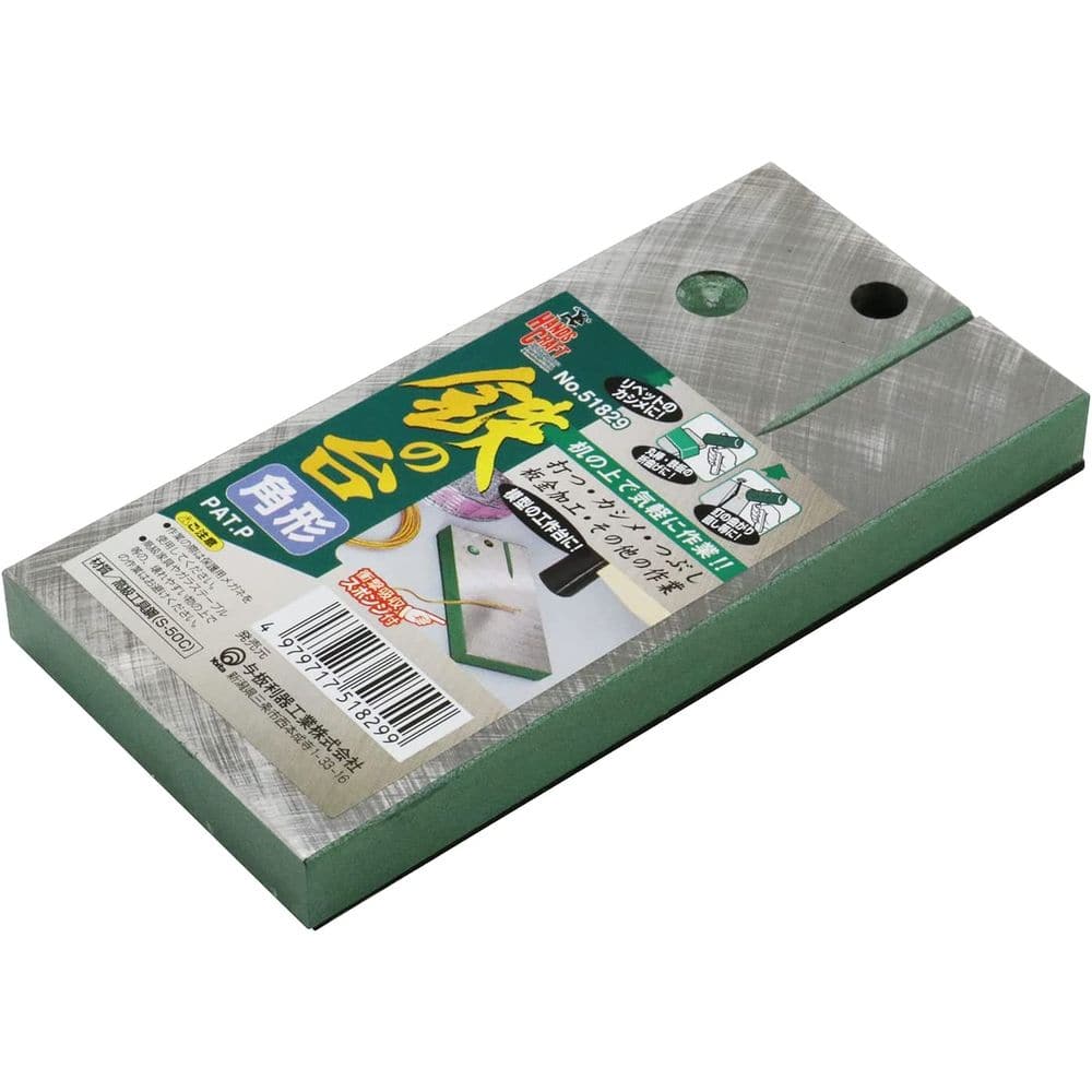 鉄の台　ＮＯ．５１８２９