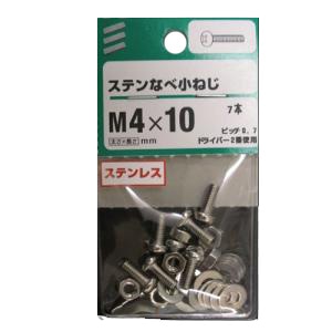 ＮＢステンなべ小ねじ　Ｍ４×１０ｍｍ　×５セット Ｍ４×１０ｍｍ　×５セット