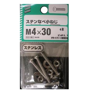 ＮＢステンなべ小ねじ　Ｍ４×３０ｍｍ　×５セット Ｍ４×３０ｍｍ　×５セット