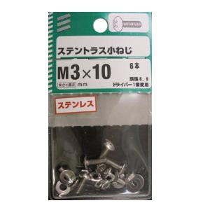 ステントラス小ねじ 5個組 各サイズ サイズ：3×10mm　頭径6.9　ピッチ0.5　6本