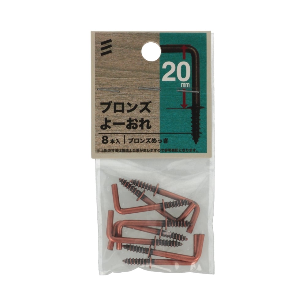 八幡ねじ　ハッチ　ブロンズ洋折　２０ｍｍ
