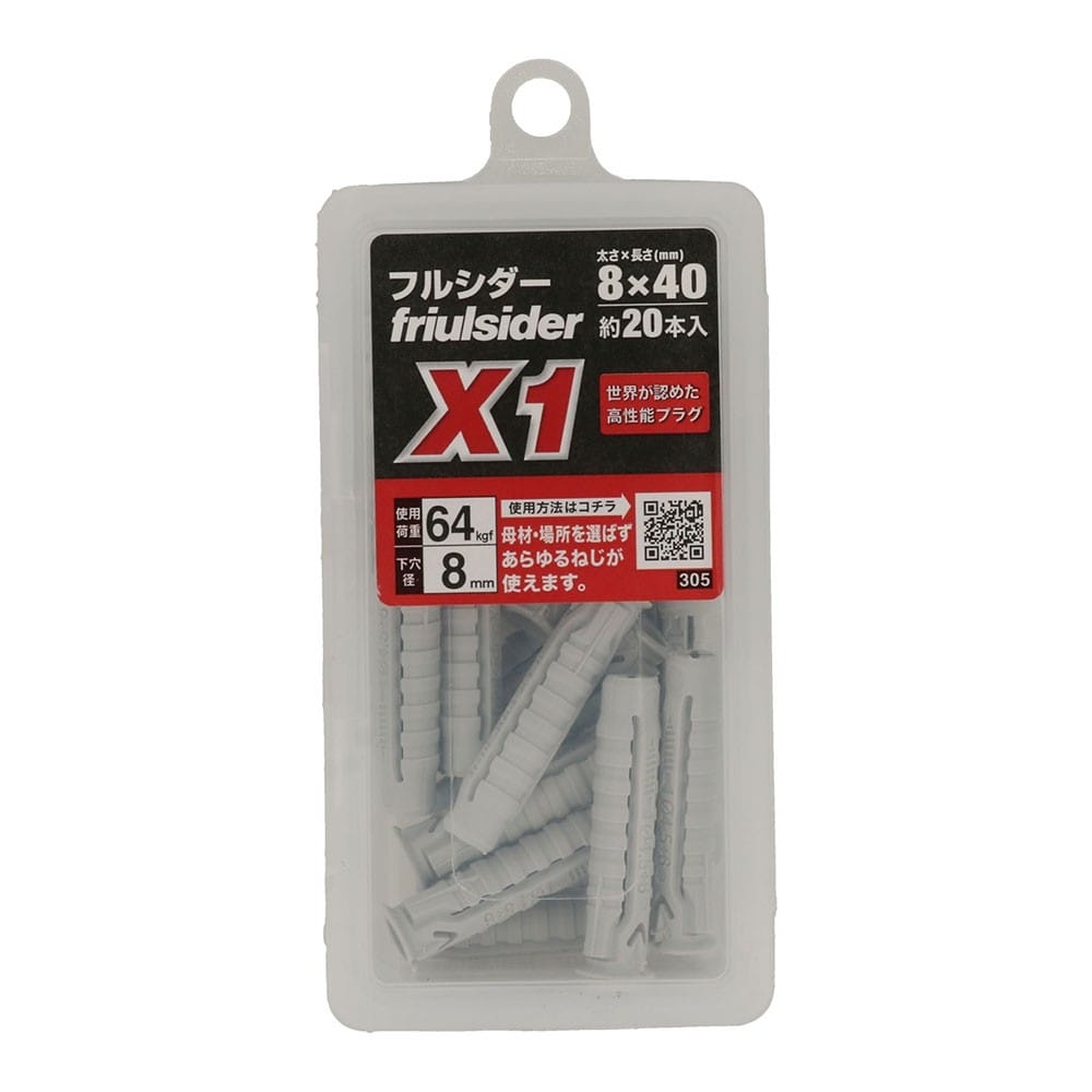 八幡ねじ フルシダープラグ X1 MP 8×40 （20本入り） 8×40