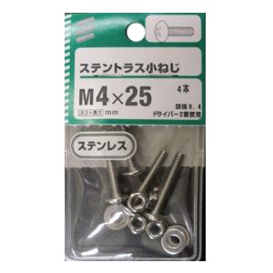 ステントラス小ねじ 5個組 各サイズ サイズ：4×25mm　頭径9.4　ピッチ0.7　4本