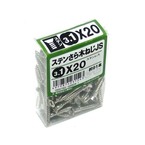 ステンレスさら木ねじＪＳ ３．１×２０mm（約９１本入り）