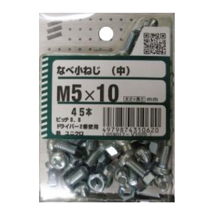 なべ小ねじ(中) 5個組 各サイズ サイズ：太さ5mm 長さ10mm　ピッチ0.8 ドライバー2番使用