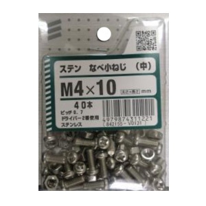 ステンなべ小ねじ(中) 5個組 各サイズ サイズ：太さ4mm 長さ10mm　ピッチ0.7 ドライバー2番使用 40本