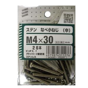 ステンなべ小ねじ(中) 5個組 各サイズ サイズ：太さ4mm 長さ30mm　ピッチ0.7 ドライバー2番使用 26本