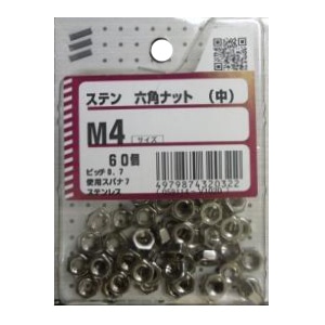 ステン六角ナット(中) M4～M10 5個組 各サイズ サイズ：M4 ピッチ0.7　使用スパナ7　60個