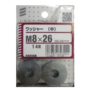 ワッシャー　（中）　内径８ｍｍ　外径２６ｍｍ　１４枚