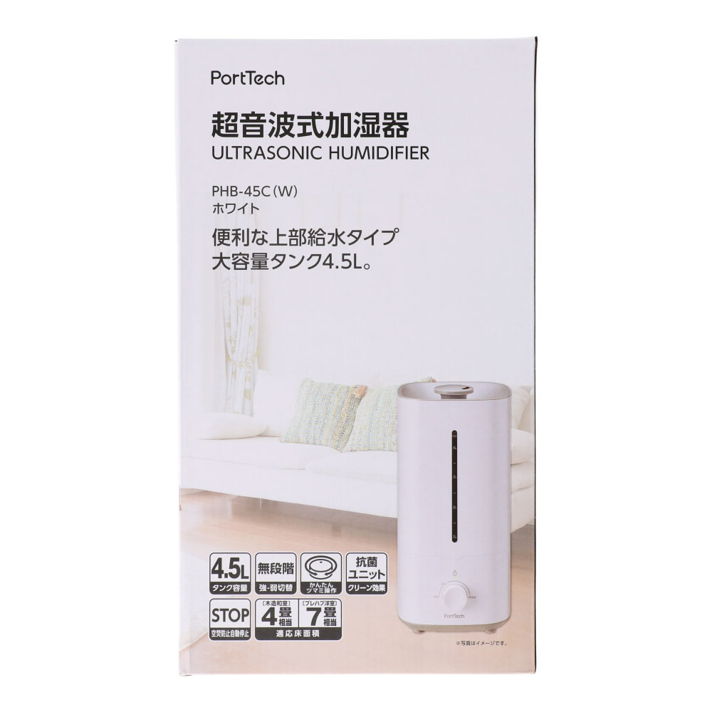 PortTech 超音波式加湿器 ＰＨＢ－４５Ｃ（Ｗ） ホワイト