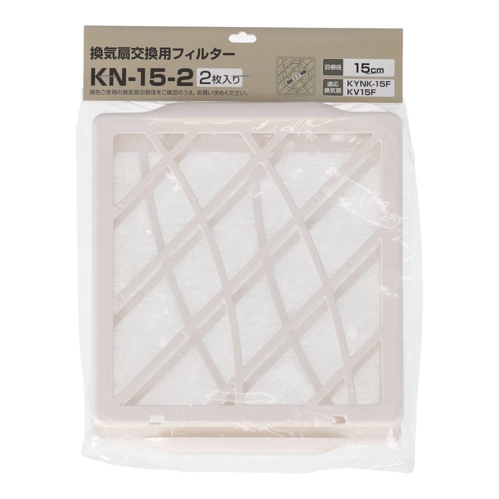 ユアサプライムス　１５ｃｍ換気扇交換用フィルター２枚入　ＫＮ－１５－２