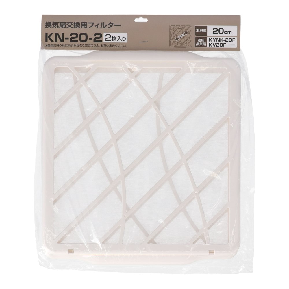 ユアサプライムス　２０ｃｍ換気扇交換用フィルター２枚入　ＫＮ－２０－２