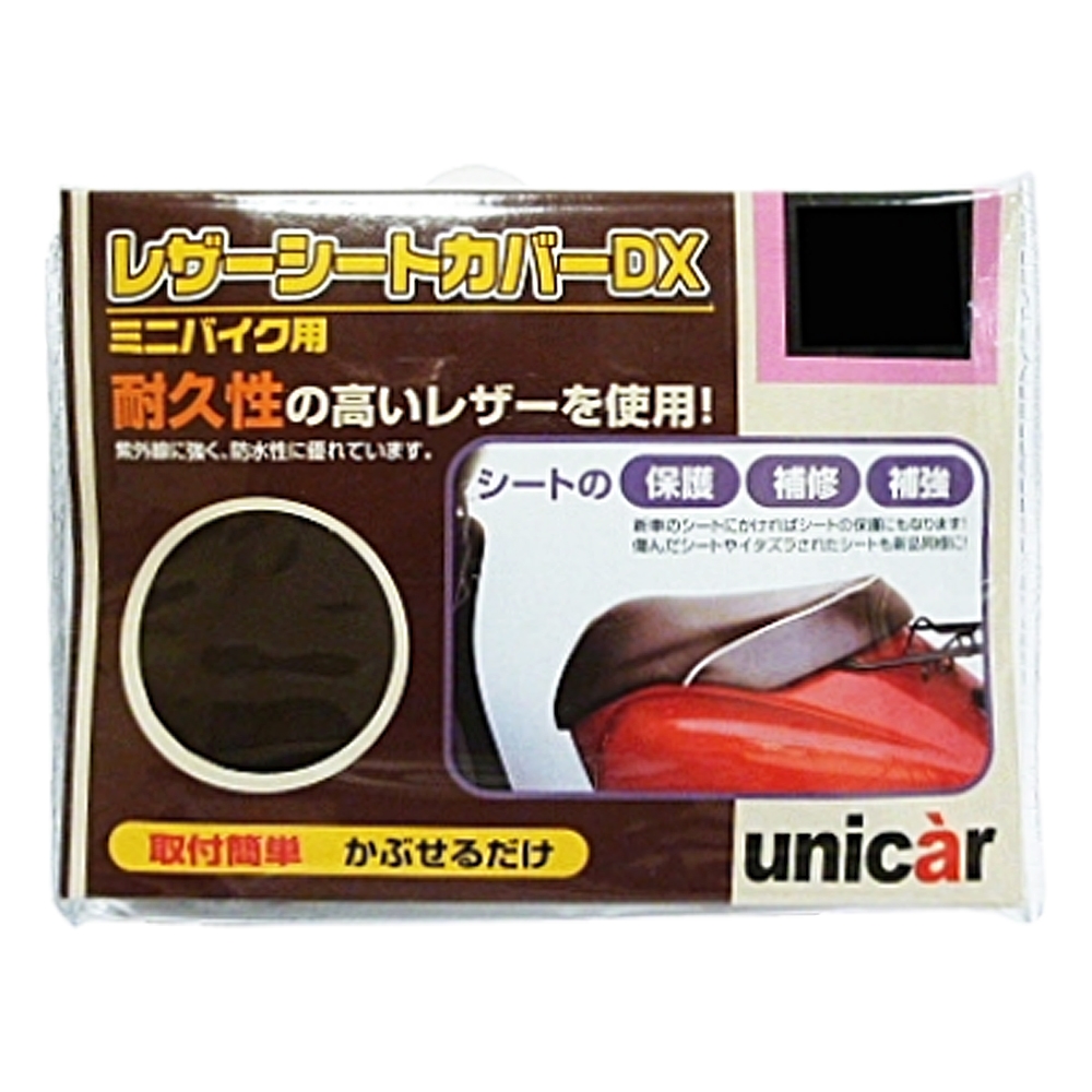 ユニカー工業株式会社 レザーシートカバーDX　M3　BS-078 チョコブラウン