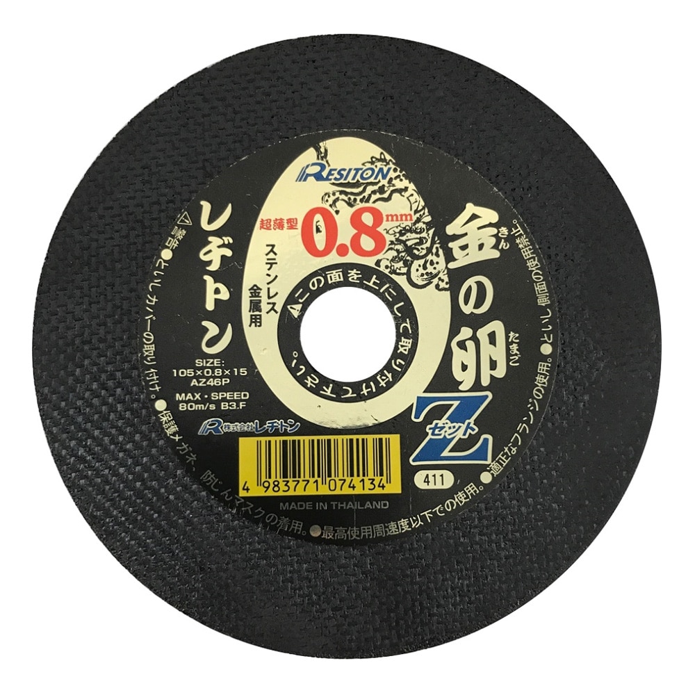 レヂトン 金の卵Ｚ　１枚 １０５×０．８×１５　ＡＺ４６Ｐ