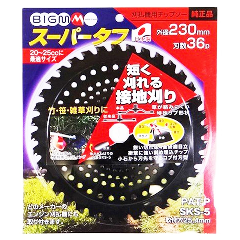 BIGM（丸山製作所） スーパータフ Φ230×36P 643965