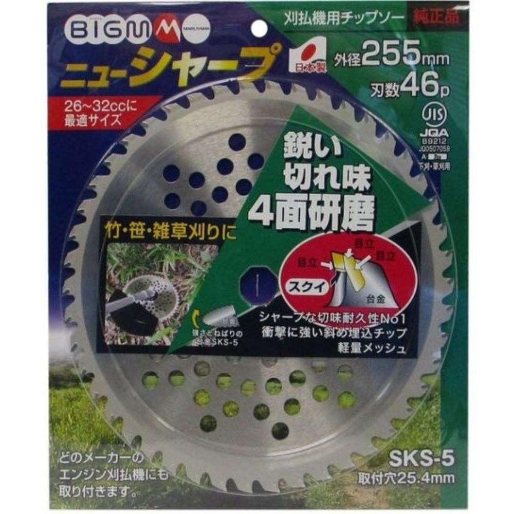 三陽金属　ニューシャープ　２５５×４６Ｐ 46P