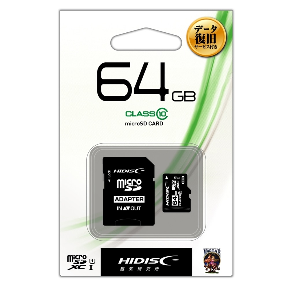 HIDISC データ復旧サービス付き　マイクロＳＤカード64GB　HDMCSDH64GCL10DS